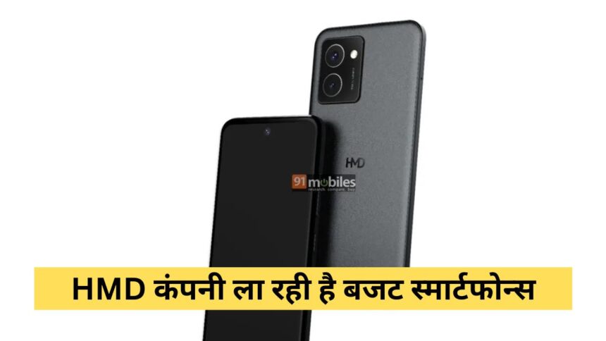 HMD Smartphone