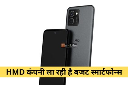 HMD Smartphone