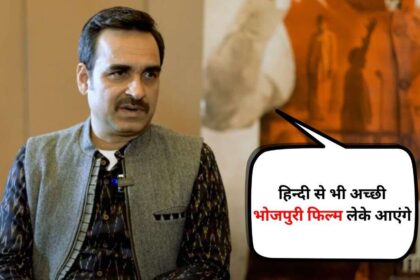 Pankaj Tripathi